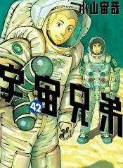 Space Brothers